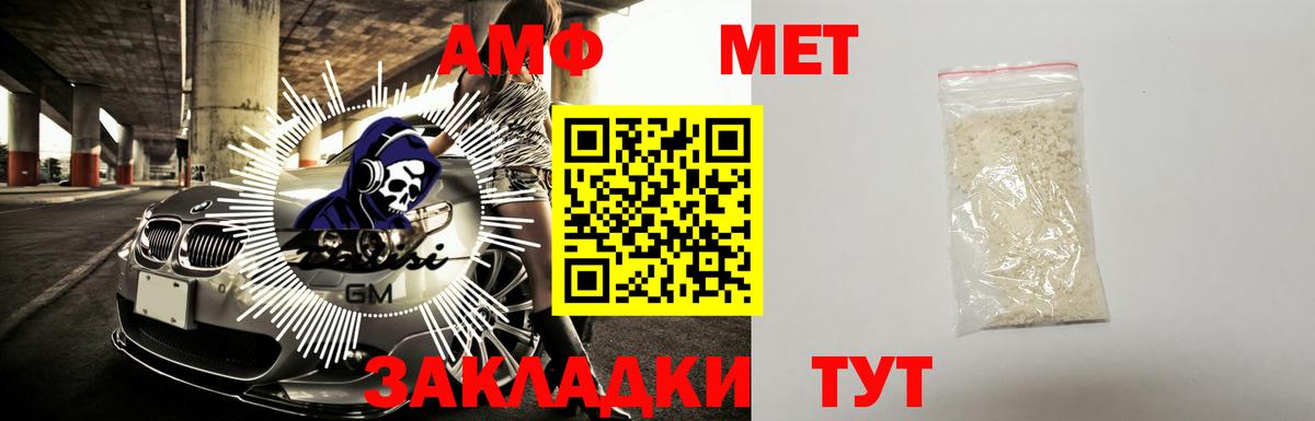Амфетамин Розовый Рубцовск