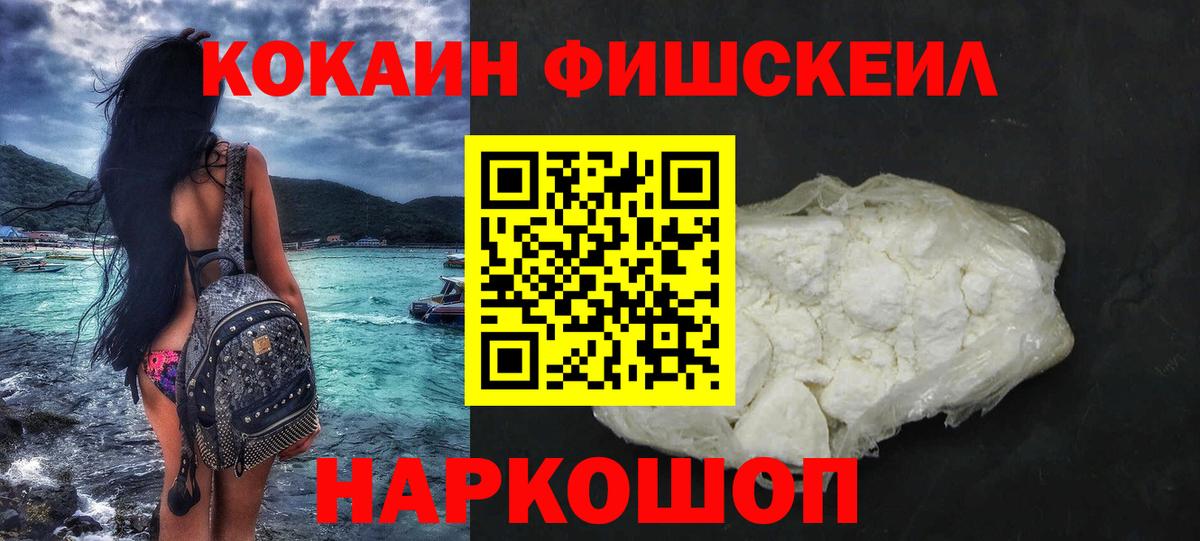 КОКАИН Колумбийский Рубцовск