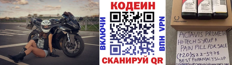 кракен рабочий сайт  Рубцовск  Кодеин Purple Drank 