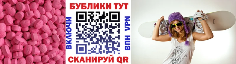 купить наркоту  Рубцовск  MEGA ссылка  Ecstasy Philipp Plein 