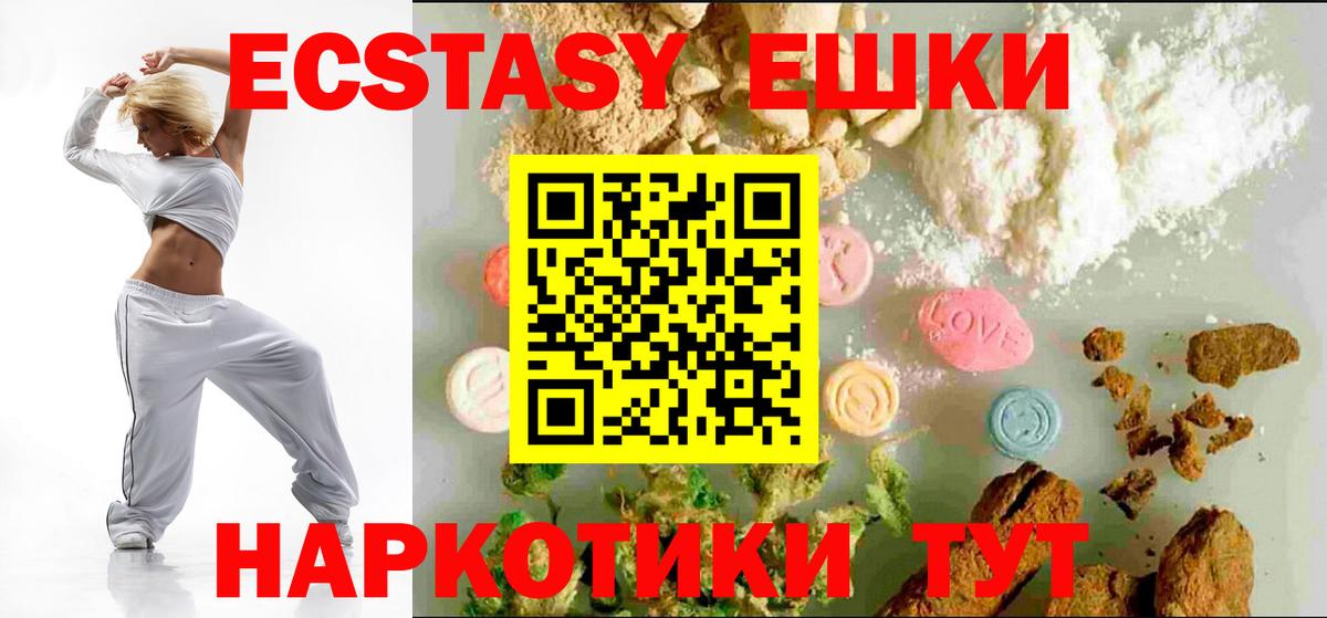 Ecstasy бентли  Вход с VPN  наркота  Экстази 250 мг  Рубцовск 