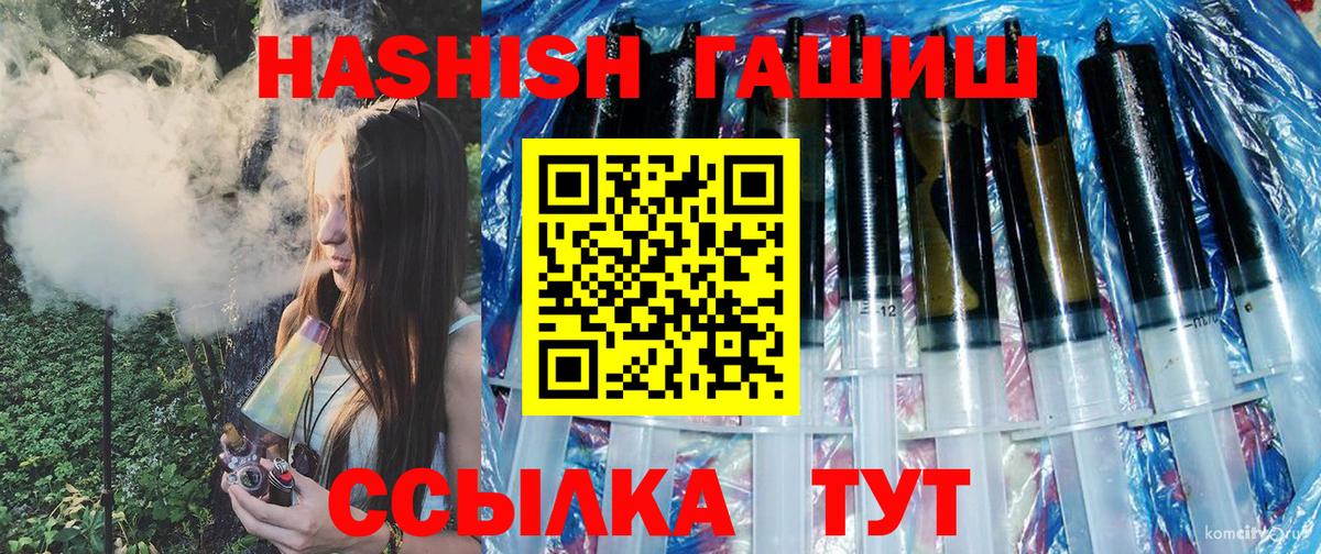 ГАШ VHQ  Вход с VPN  Рубцовск  ГАШ Изолятор 