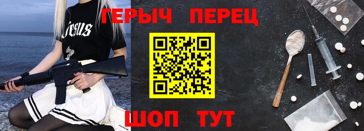 Рубцовск  Героин афганец  Героин  Вход с VPN 