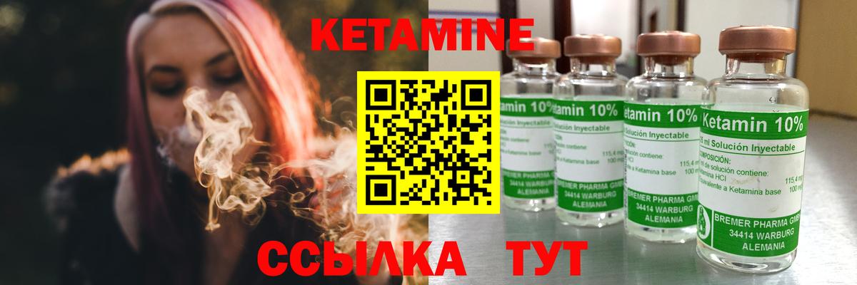 Рубцовск  КЕТАМИН VHQ  Вход с VPN 
