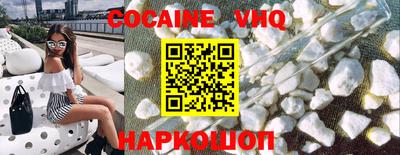 меф VHQ Наро-Фоминск
