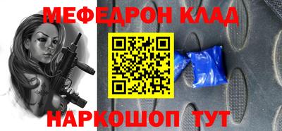 меф VHQ Наро-Фоминск