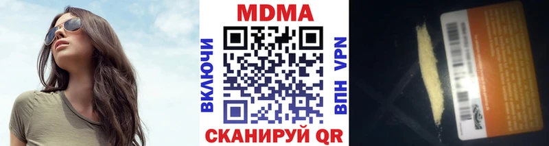 MDMA кристаллы  Рубцовск 