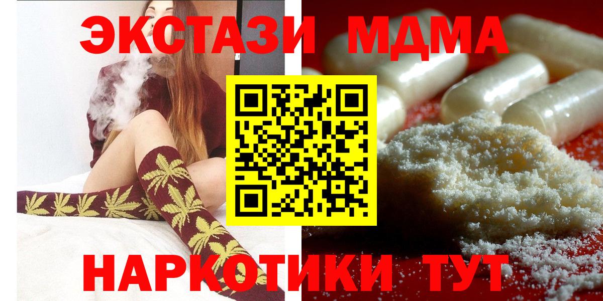 Рубцовск  MDMA VHQ  МДМА  Вход с VPN 