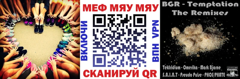 MEGA tor  Рубцовск  МЕФ VHQ 