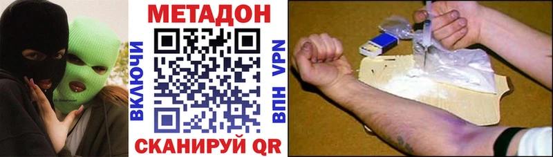 Метадон VHQ гидра как войти Рубцовск даркнет сайт