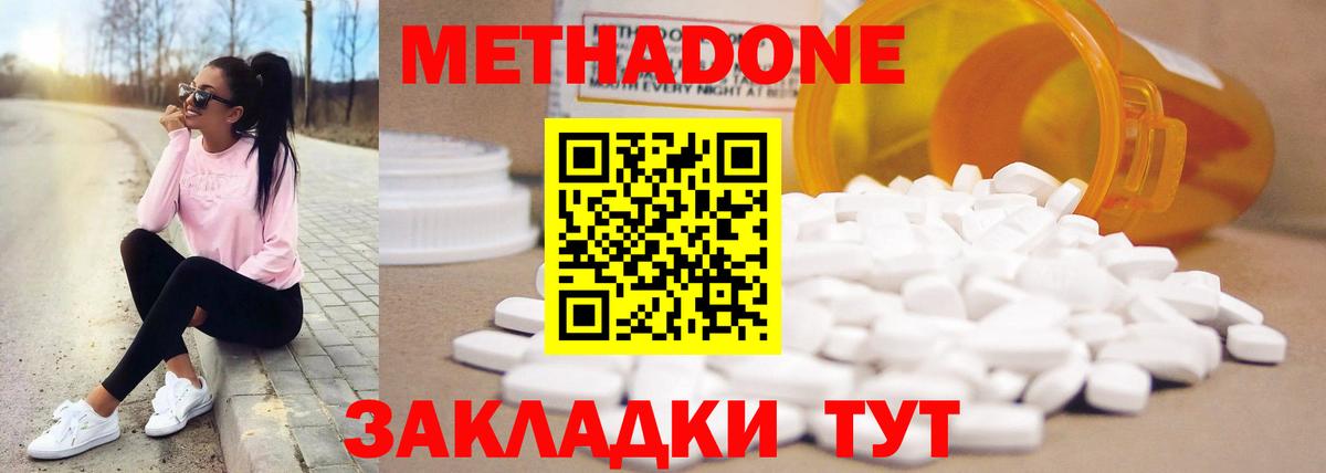 Метадон мёд Рубцовск