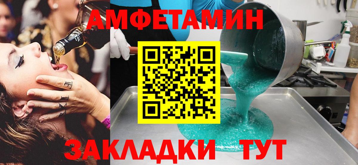 Метамфетамин кристалл Рубцовск