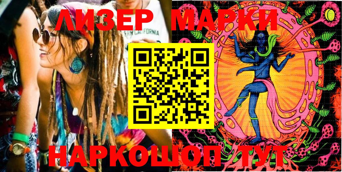 Марки 25I-NBOMe 1,5мг  Вход с VPN  Рубцовск  Марки 25I-NBOMe 1,5мг 