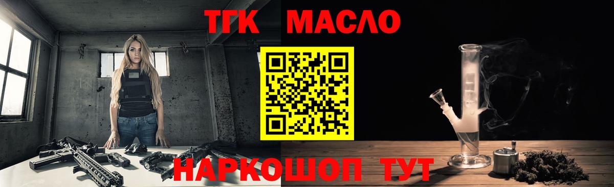 Дистиллят ТГК жижа  Дистиллят ТГК жижа  Вход с VPN  Рубцовск 